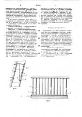 Устройство для передвижения конвейера на крутопадающих пластах (патент 787684)
