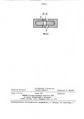 Кнопочный переключатель (патент 1390652)