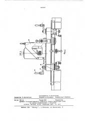 Устройство для разделки концов транспортерных лент (патент 587009)