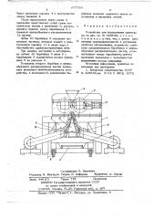 Устройство для измельчения древесины (патент 677759)