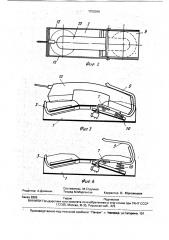 Держатель микротелефонной трубки (патент 1755389)