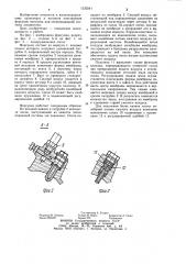 Форсунка песочницы локомотива (патент 1232541)