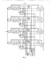 Устройство для обработки сигналов допплеровского измерителя скорости (патент 697940)