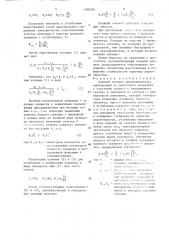 Плавкий элемент предохранителя (патент 1508296)