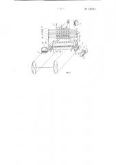 Машина для удаления ложа плодоножки томатов, а также шейки и корневой мочки лука (патент 142144)