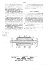 Барабанная электропечь (патент 672463)