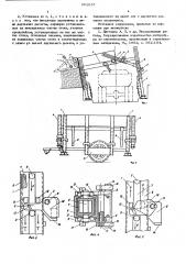 Передвижная погрузочная установка к бульдозеру (патент 602657)