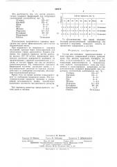 Состав для наплавки (патент 526472)