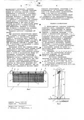 Ветрозащитное торцевое закрытиеплавучего дока (патент 796072)