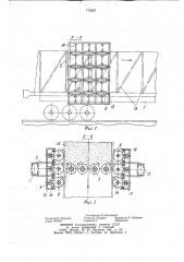 Устройство для выгрузки навалочных грузов из полувагонов (патент 779227)