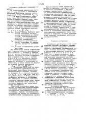 Патент ссср  826252 (патент 826252)