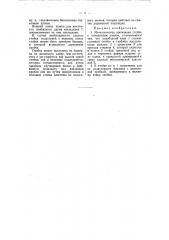Металлическая крепежная стойка (патент 55949)