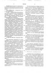 Устройство для интегрирования аналогового сигнала (патент 1695330)