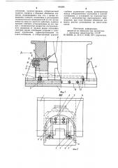Штамп для изготовления тройников из листовых заготовок (патент 893285)