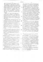Гидропневматический амортизатор (патент 530977)
