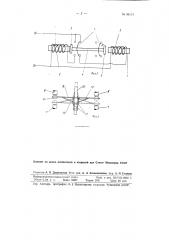 Электромагнитное реле (патент 86114)