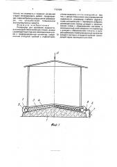 Резервуар для хранения жидкости (патент 1761925)