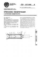 Вентиляционная установка (патент 1071889)