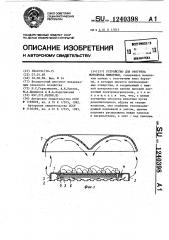 Устройство для обогрева молодняка животных (патент 1240398)