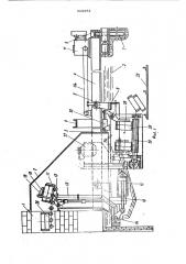 Устройство для закалки деталей (патент 509651)
