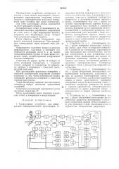 А. а. вишневский,ф. в. бассин и е. ф. дриго (патент 211025)