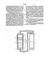 Устройство для получения газа (патент 1637865)