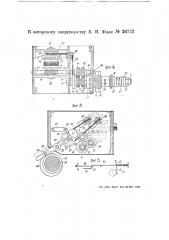Автоматический железнодорожный тормоз с электромагнитным управлением (патент 26722)