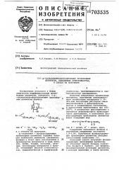 -оксиалкилфосфорсодержащие производные целлюлозы, обладающие огнестойкостью, и способ их получения (патент 703535)