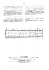 Тепловая труба (патент 549674)