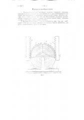 Приспособление для выгибания коротких стержней (патент 83873)