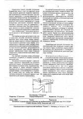 Способ отопления сталеплавильной печи (патент 1749623)