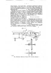 Передвижная гиря для рычажных весов (патент 11888)