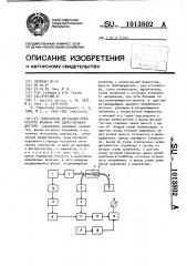 Измеритель затухания оптического волокна при одностороннем доступе (патент 1013802)