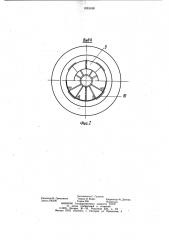 Горелка (патент 1015188)