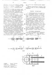 Комбинированный буксирный канат (патент 770917)