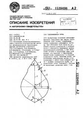 Теплообменная труба (патент 1539498)