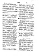 Устройство для испытания вязкотекучих материалов (патент 783650)