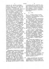 Устройство для формирования последовательности импульсов (патент 1157676)