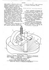 Бегуны (патент 656998)