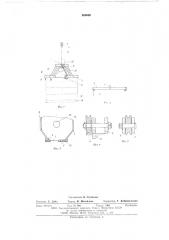 Захват для подъема вертикально расположенных цилиндрических изделий (патент 586080)