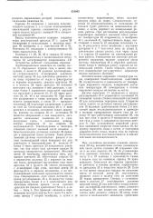 Устройство для регулирования и защиты отопительной котельной (патент 531963)