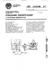 Вагонный замедлитель (патент 1518180)