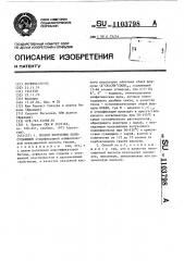 Способ получения полисульфидов (патент 1103798)