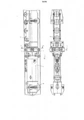 Внутренняя оправка трубосварочного стана (патент 455768)