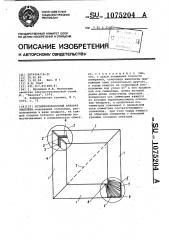 Четырехполосочный аппарат эпштейна (патент 1075204)