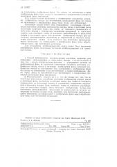 Способ производства внутрикадровых наплывов (патент 121657)