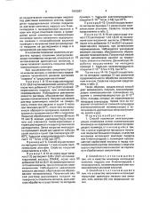 Способ получения электропроводящих полимеров (патент 1815267)