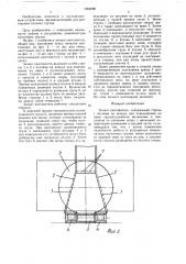 Захват-кантователь (патент 1564098)