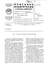 Способ получения поливинилхлорида (патент 452564)