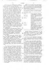 Способ группового анализа сырых нефтей и нефтепродуктов (патент 1536305)